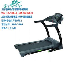 锐步健身器材与品牌溯源 是否是锐步公司制品