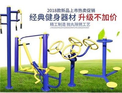 室外健身器材名称相关产品推荐