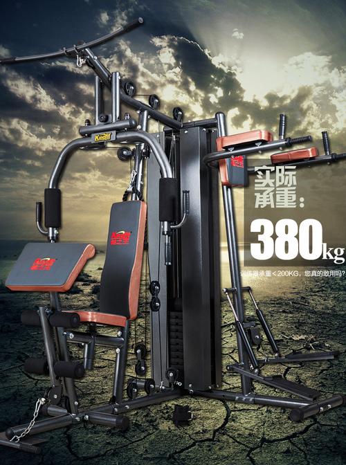 kingfitness带踏步机综合训练器家用力量训练组合多功能健身器材
